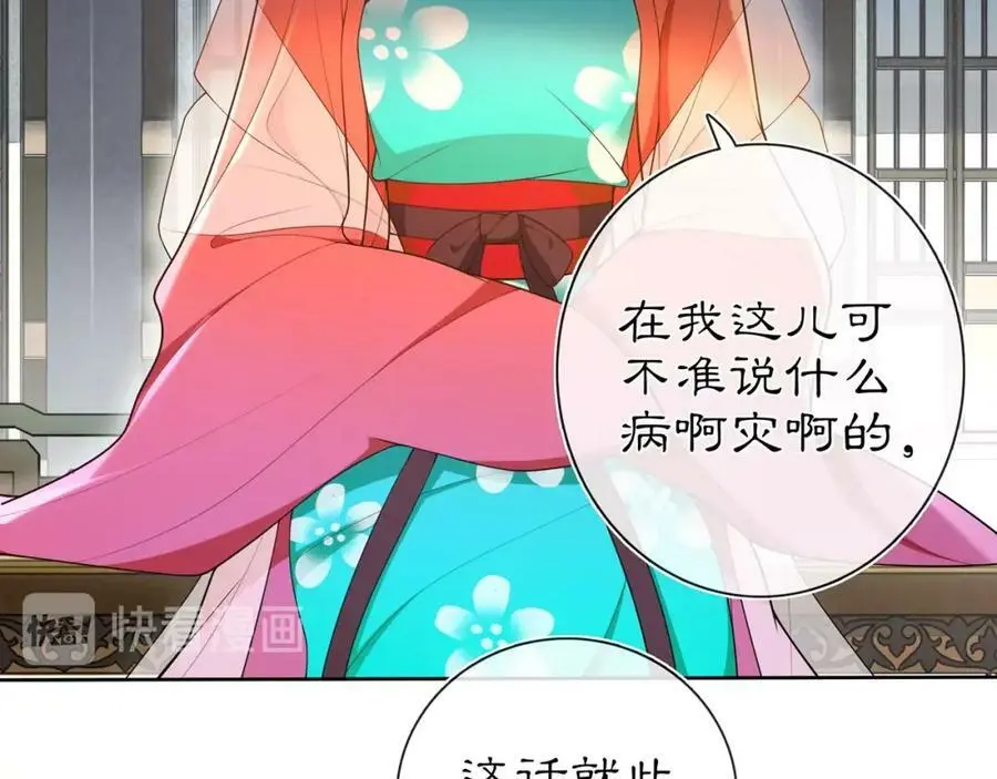 第89话 月下美人13