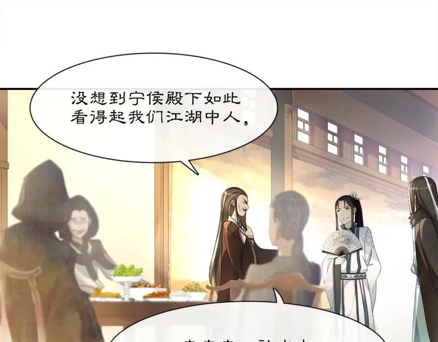 第53话 四大名门41