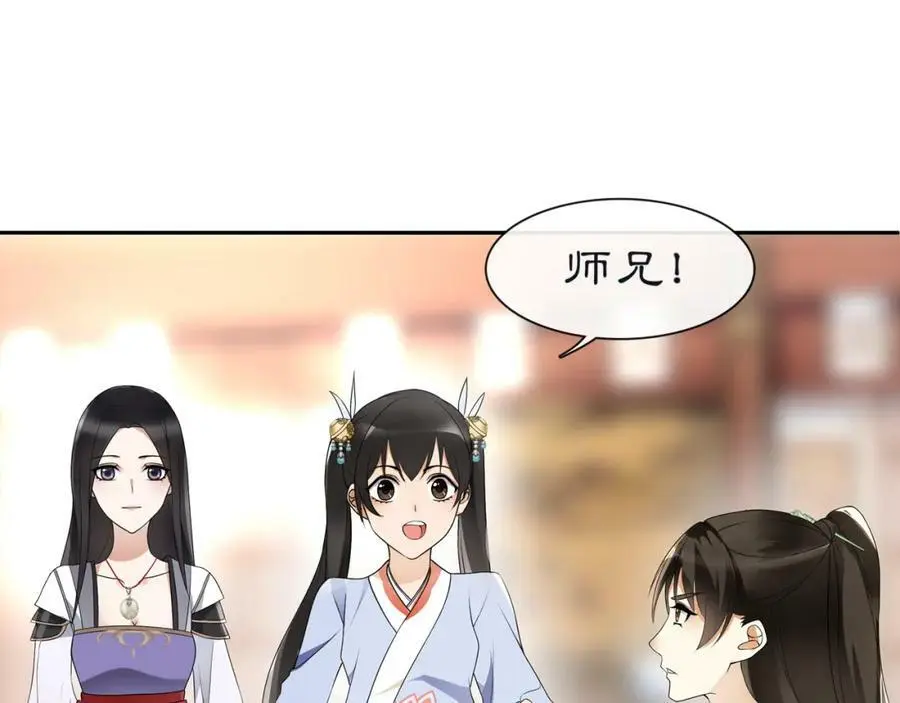 第52话 赴宴11