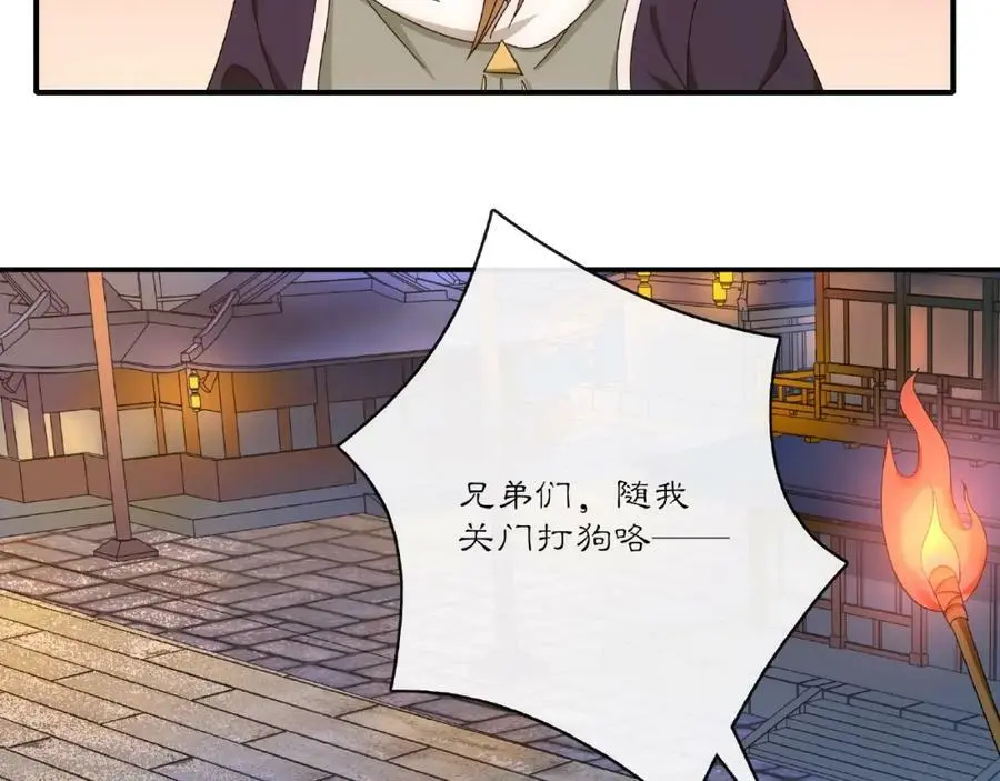 第124话 反间计87