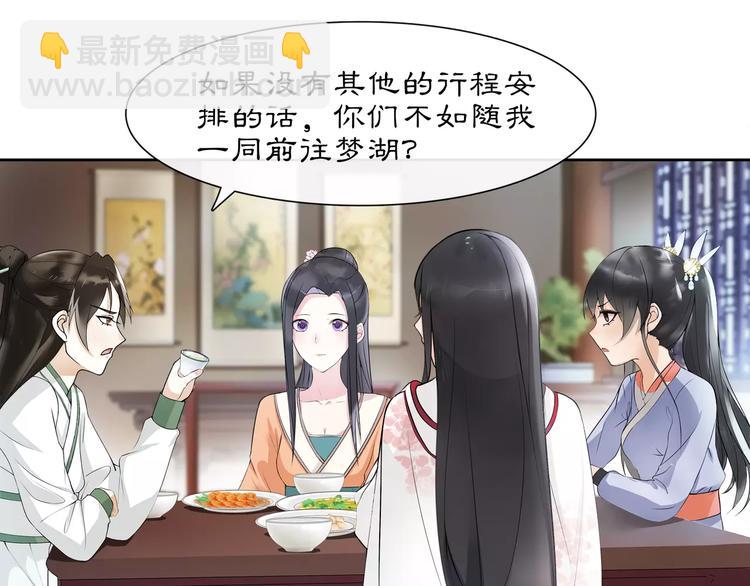 第39话 翼国来的好友40