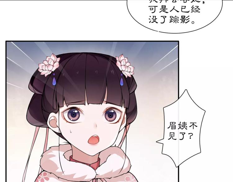 第21话 高人点拨？34