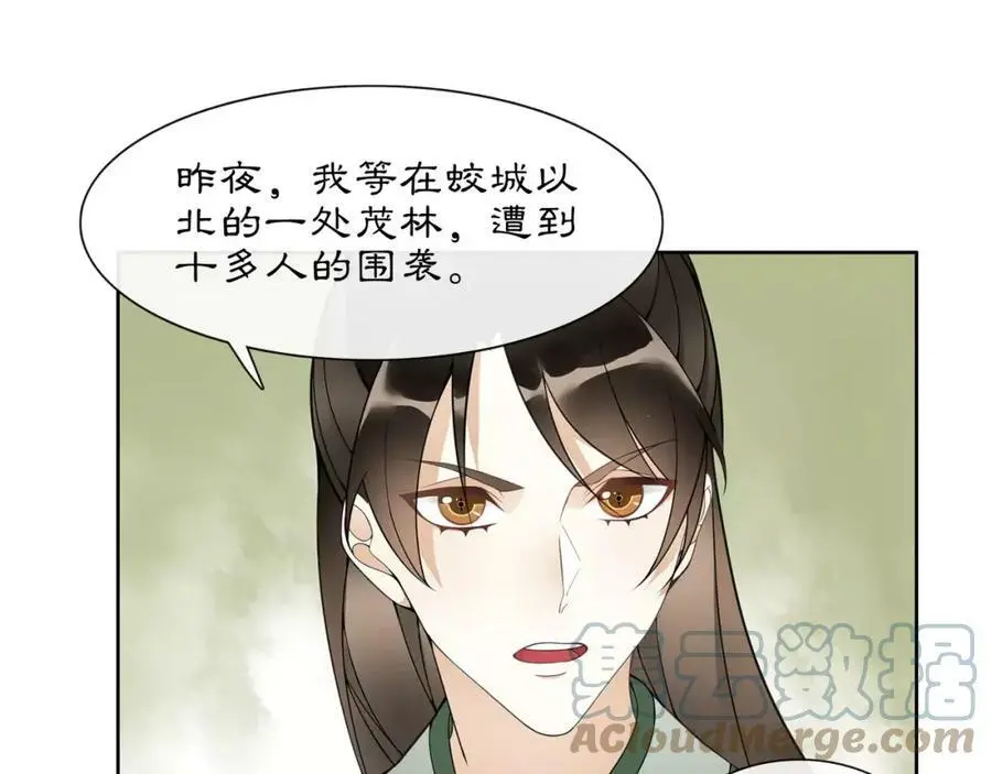 第44话 偷袭的目的45