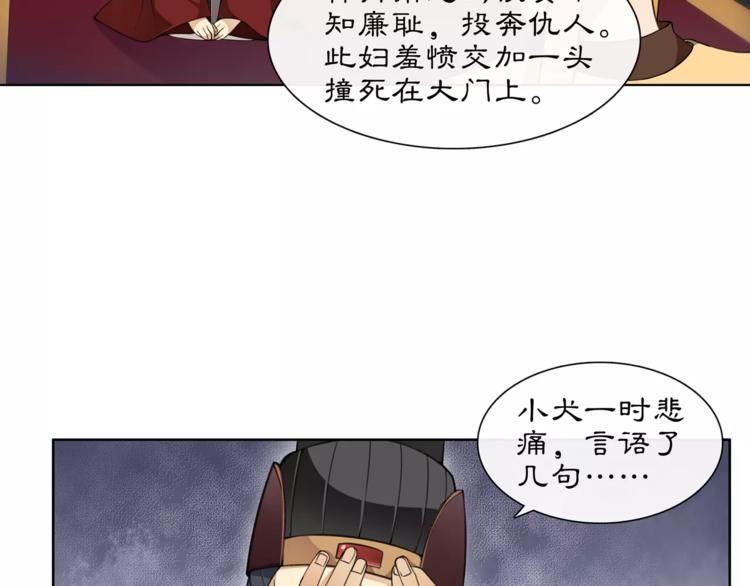 第24话 公堂之辩37