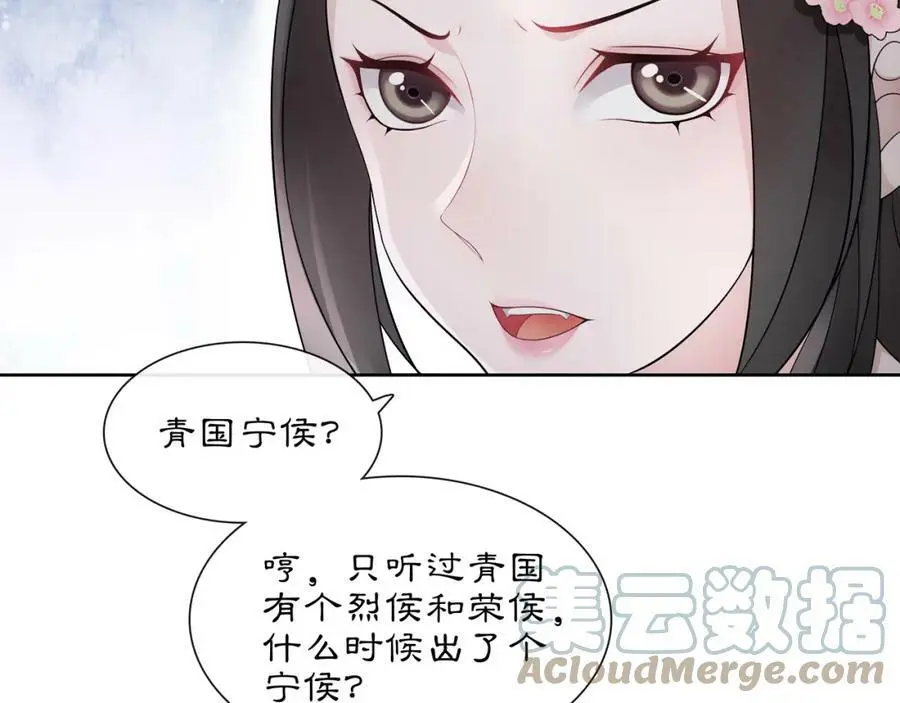 第48话 青国九殿下18