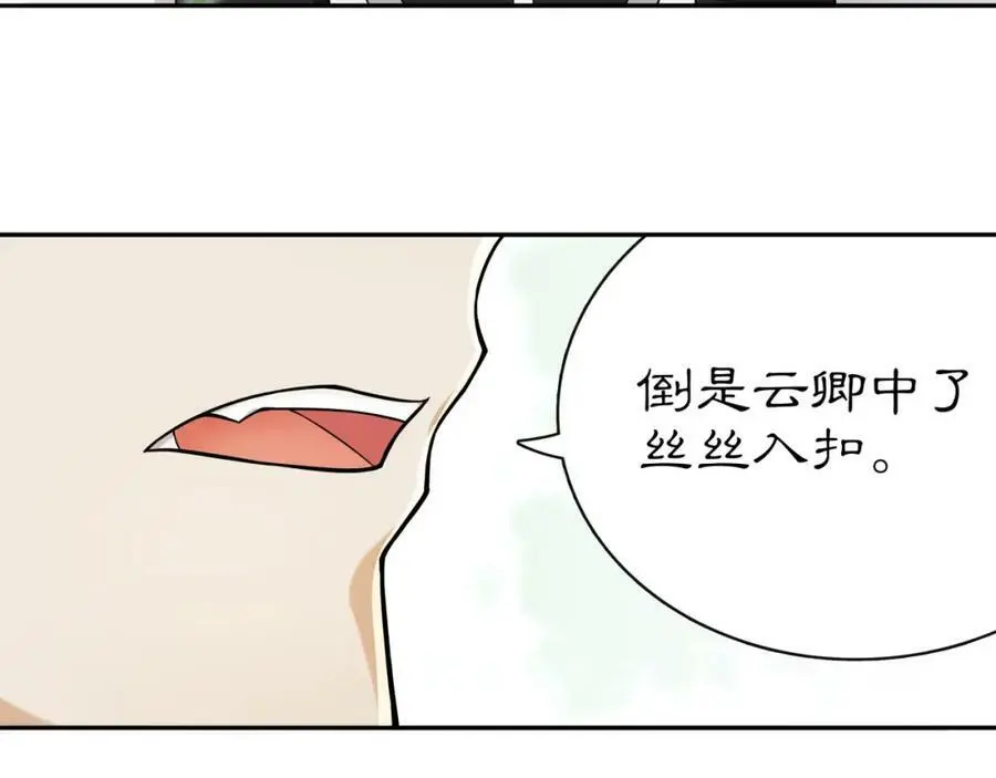 第69话 真凶16