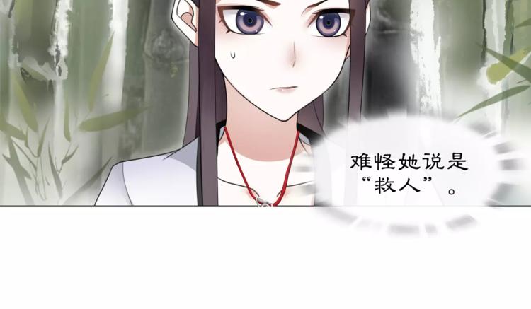 第32话 师兄的故事44