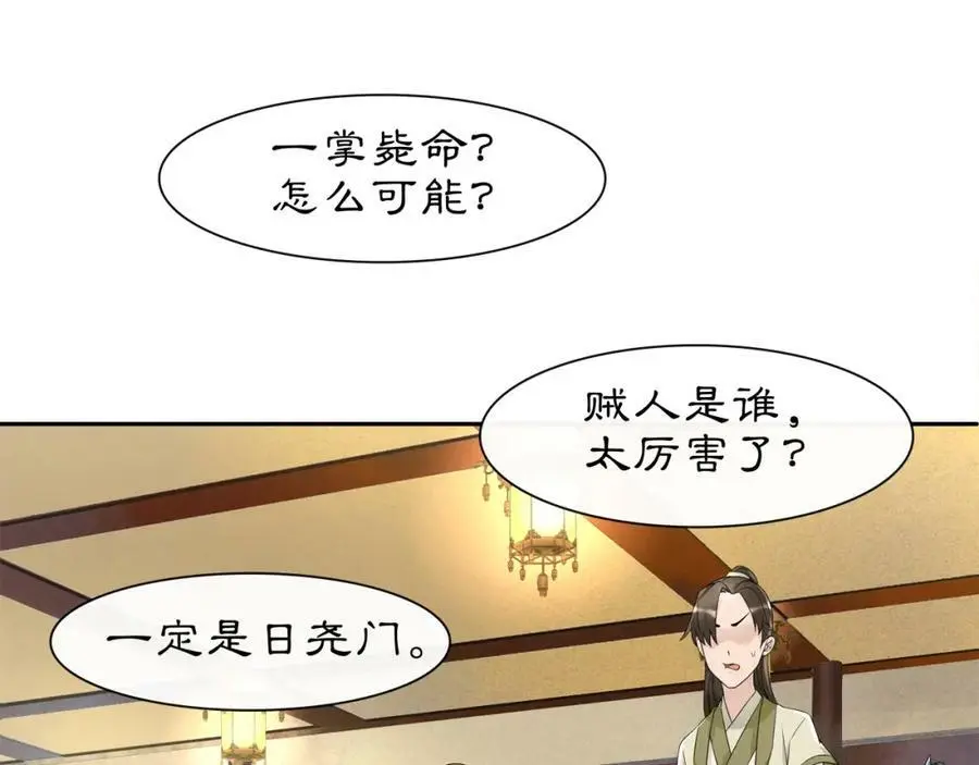 第55话 熟人作案4