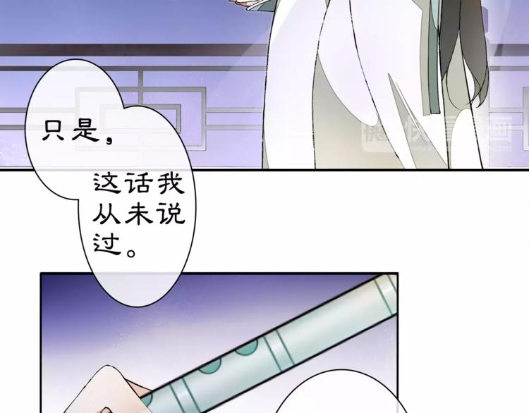 番外 夜景阑（一）39