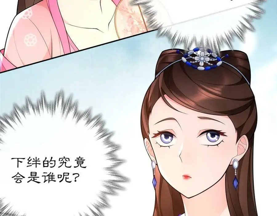 第93话 牡丹8