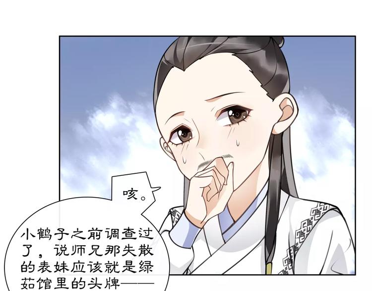 第34话 大将军43