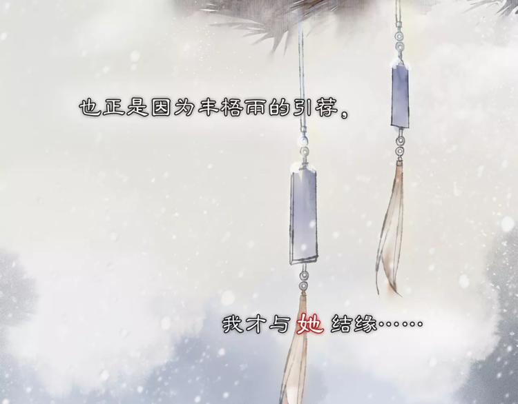 番外 夜景阑（三）52