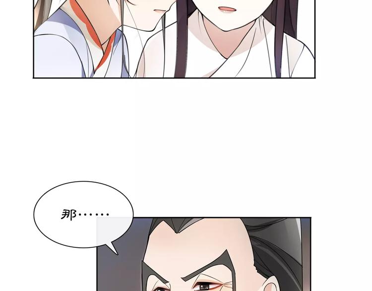第29话 路遇高人23