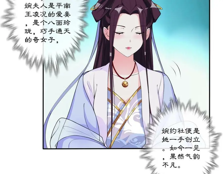 第88话 闺阁之战38