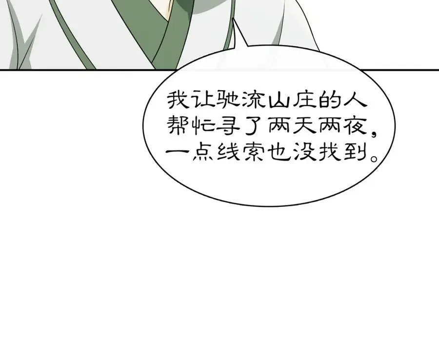 第68话 平安归来41