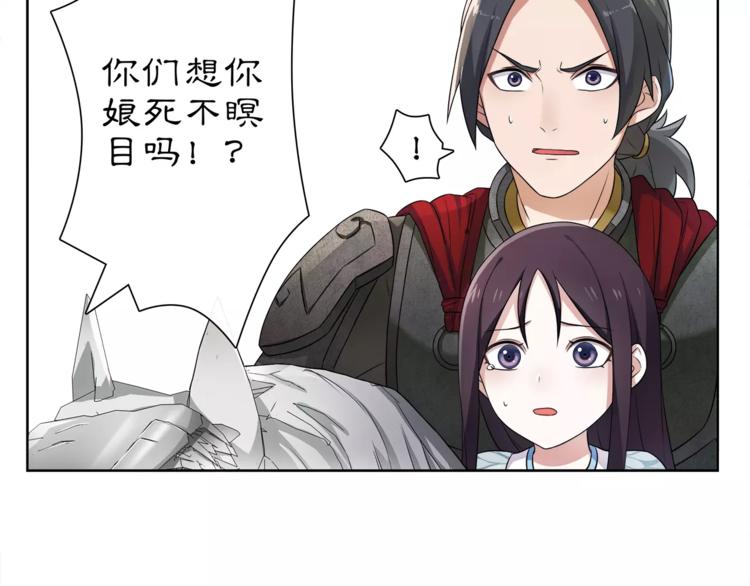 第12话 再见了，夫君70