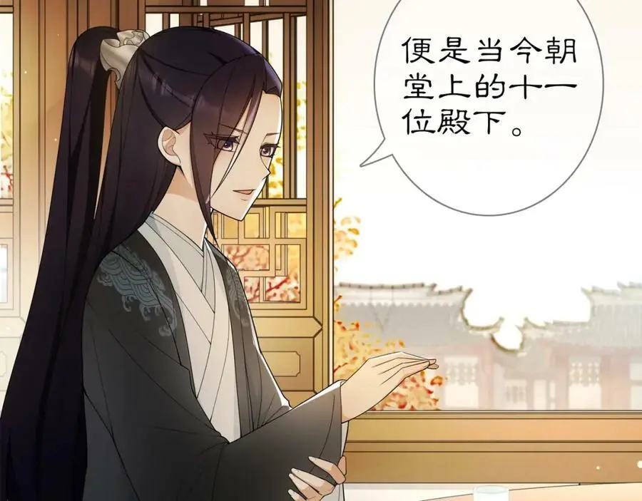 第85话 妙哉妙哉8