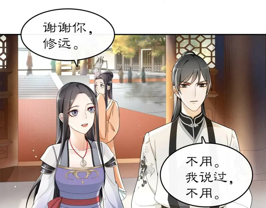 第72话 小鸟师姐受重伤？49