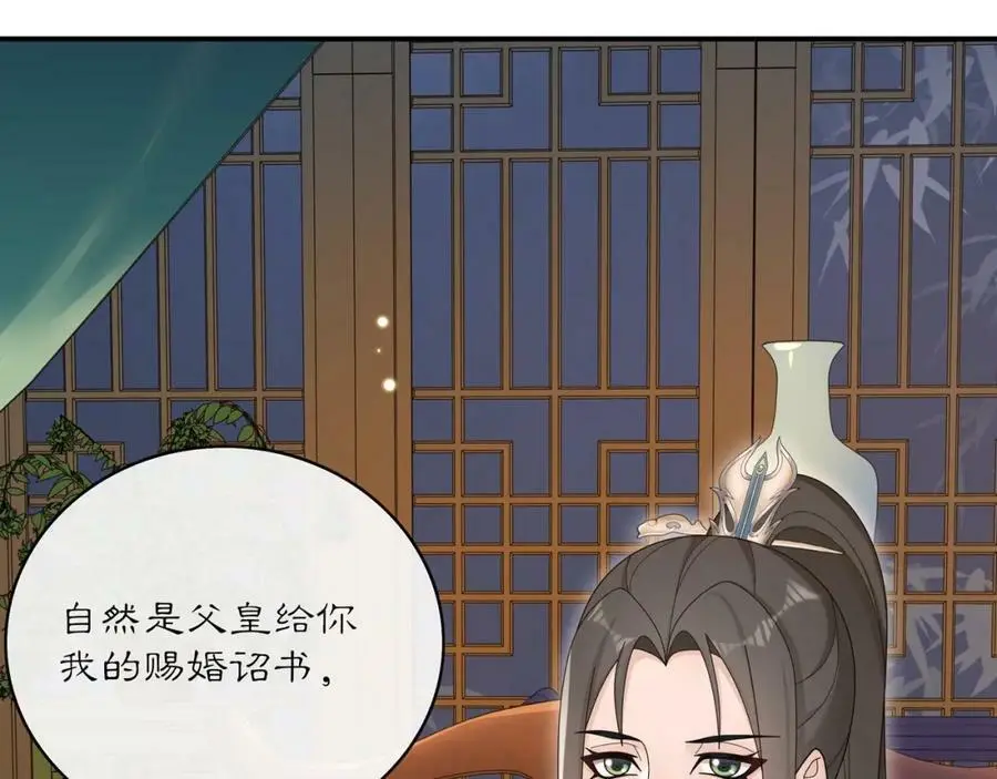 第119话 害羞的样子10