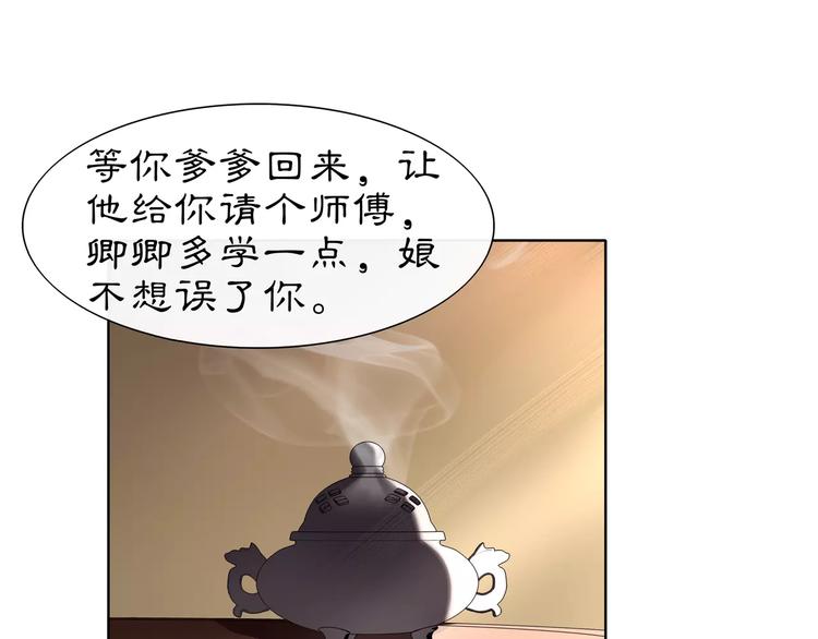第7话 群芳髓香尽22