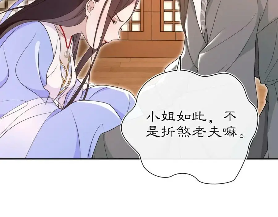 第97话 是你的人？44