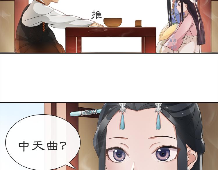 第6话 富贵在手，否极泰来74