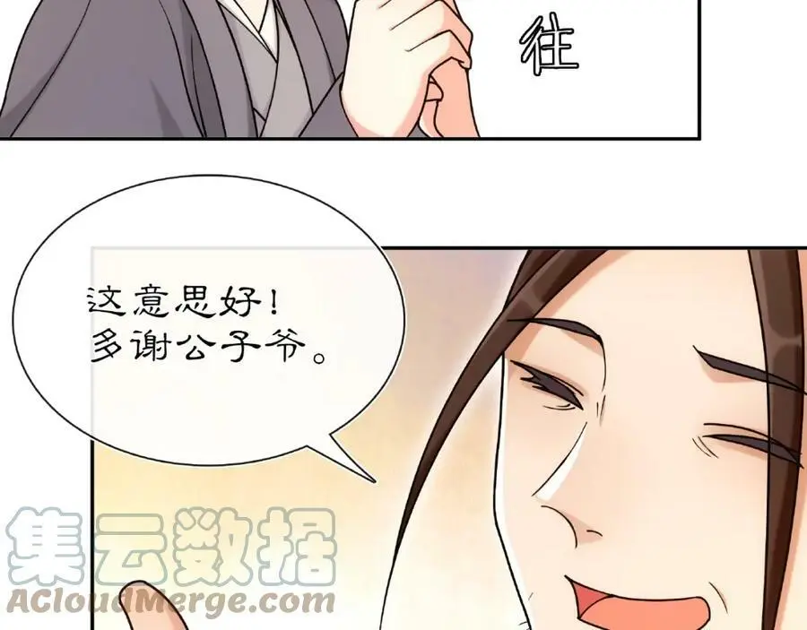 第110话 我陪你96