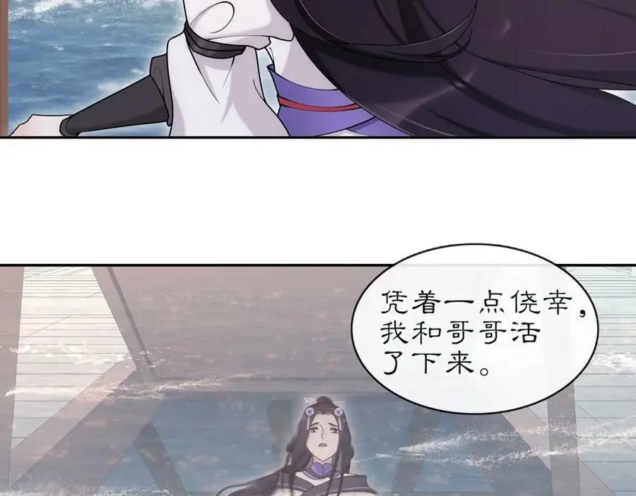 第113话 发簪59