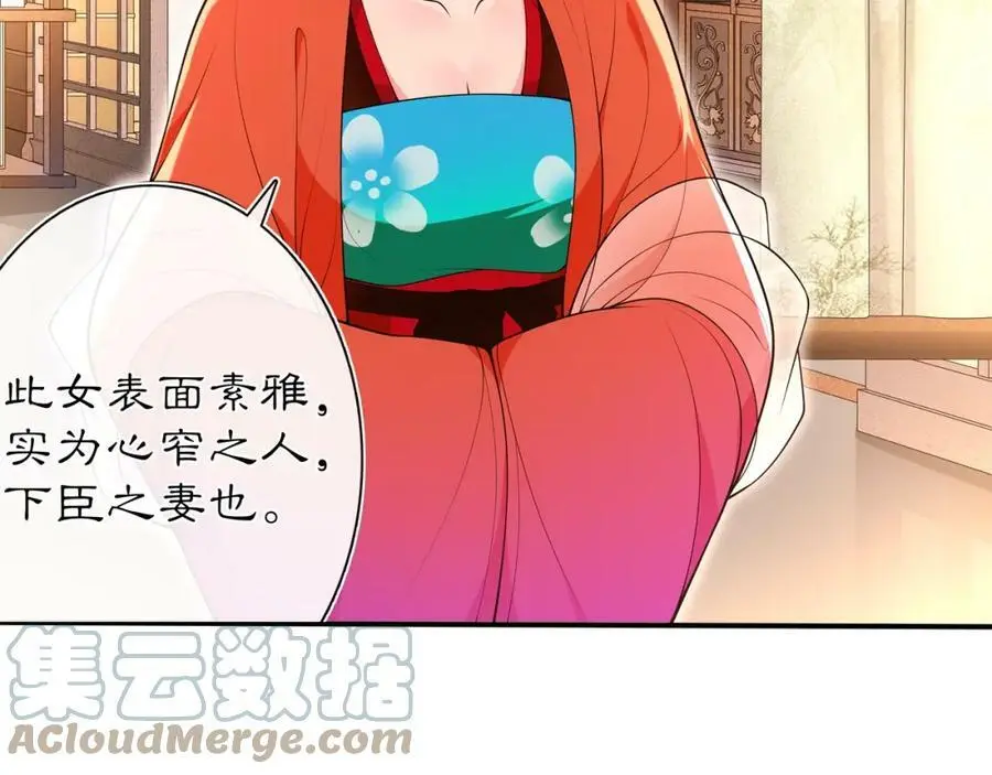 第95话 识破狐狸皮39