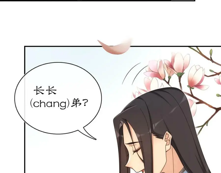 第111话 谢过姑娘17