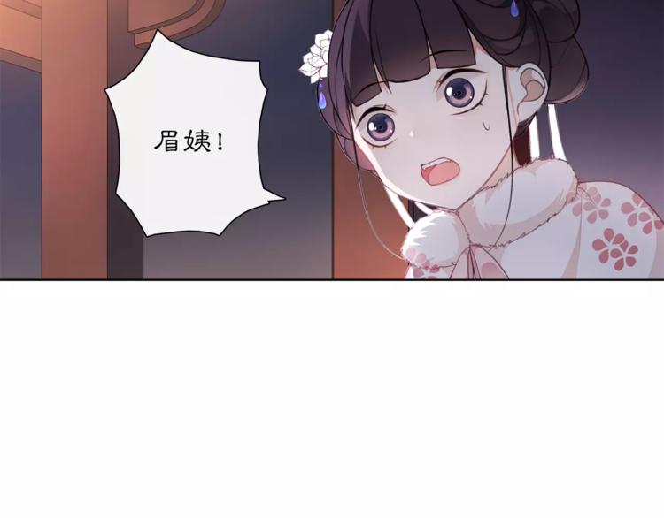 第23话 画眉之殇10