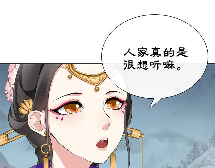 第1话 初入宫中，鸿门宴局84