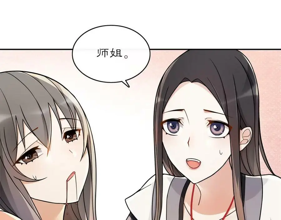 第73话 一个眼神的交错22