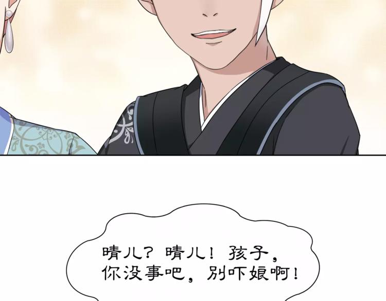 第8话 母女重逢？21