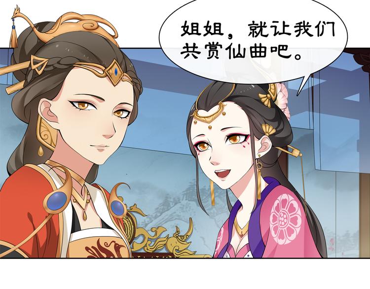 第1话 初入宫中，鸿门宴局116
