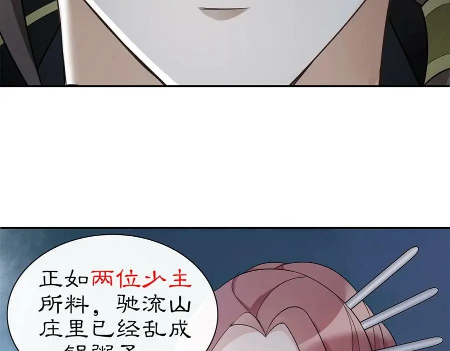 第58话 令人不安的秘密23