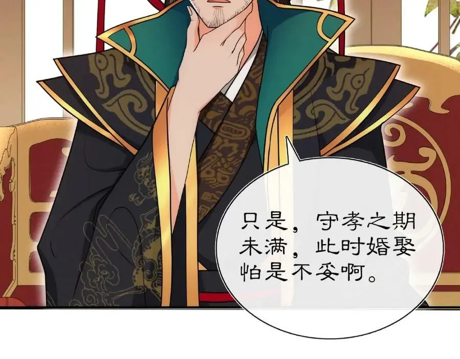 第109话 唯她一人75