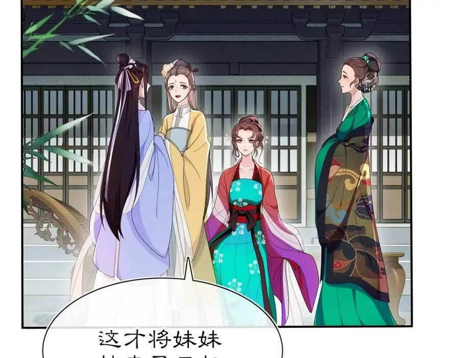 第89话 月下美人4