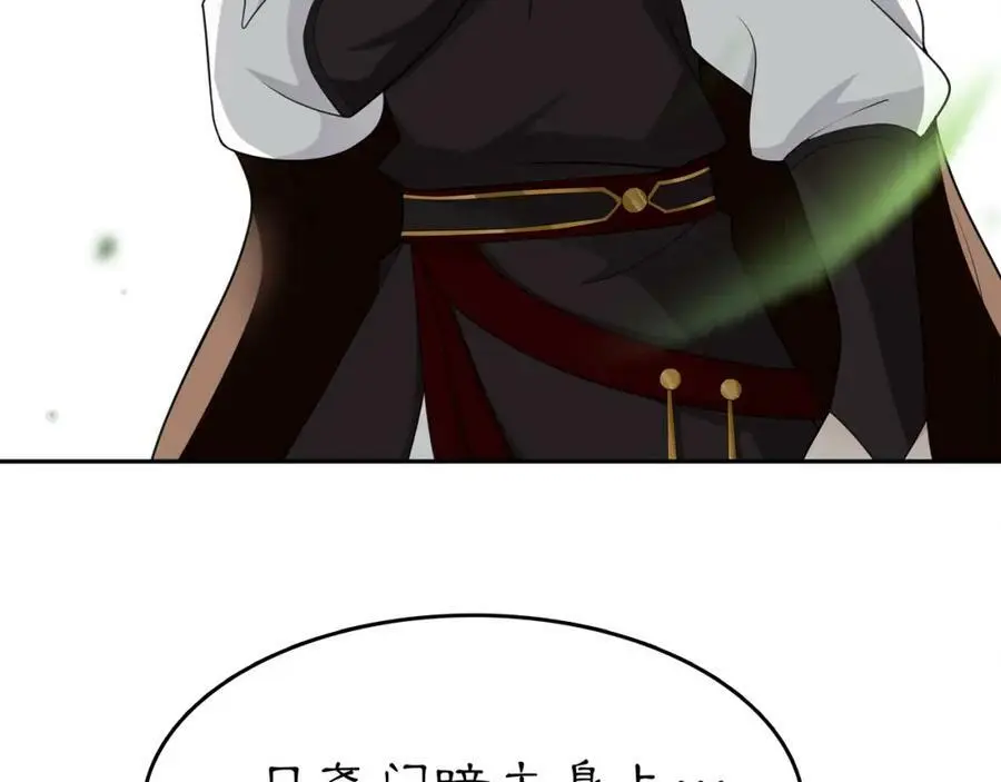 第70话 把戏被戳穿！44