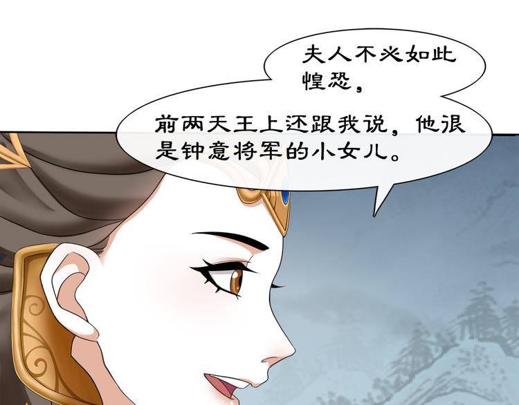 第2话 皇命难违41