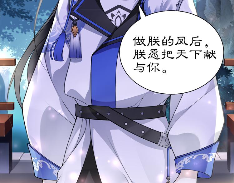 序章 绝美古风，情缘纠葛21