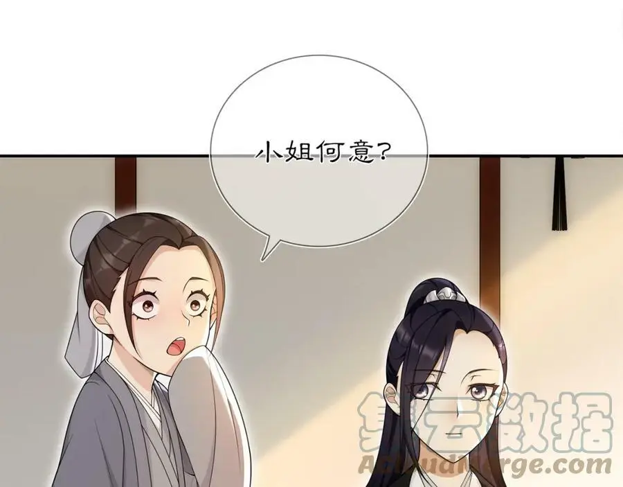 第84话 一为人祸21