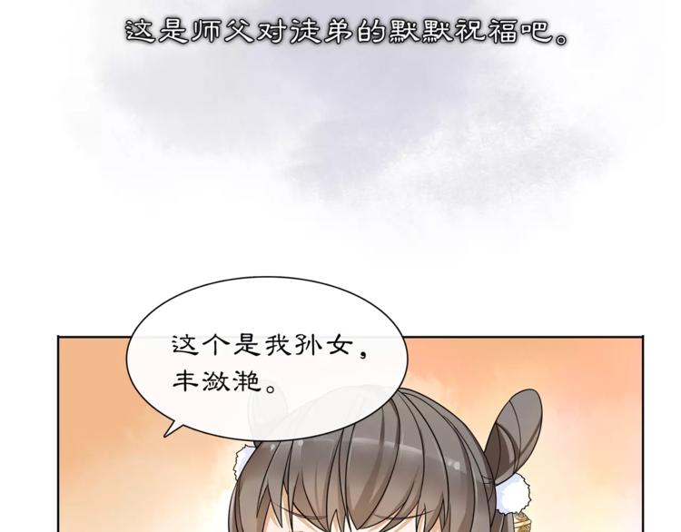 第30话 大师兄？53