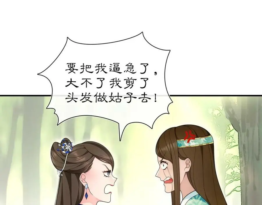 第106话 急性子28