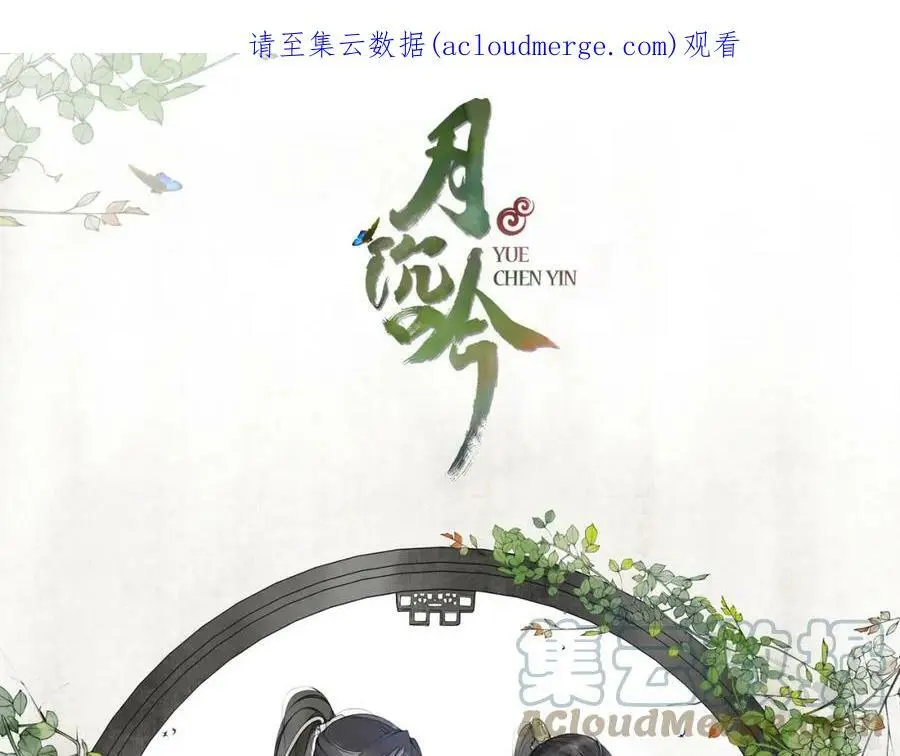 第70话 把戏被戳穿！0
