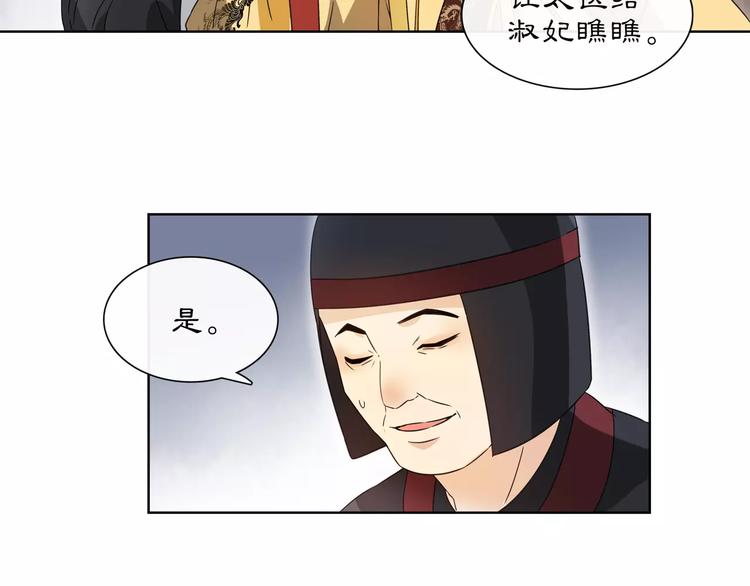 第25话 暗潮汹涌何去何从！33