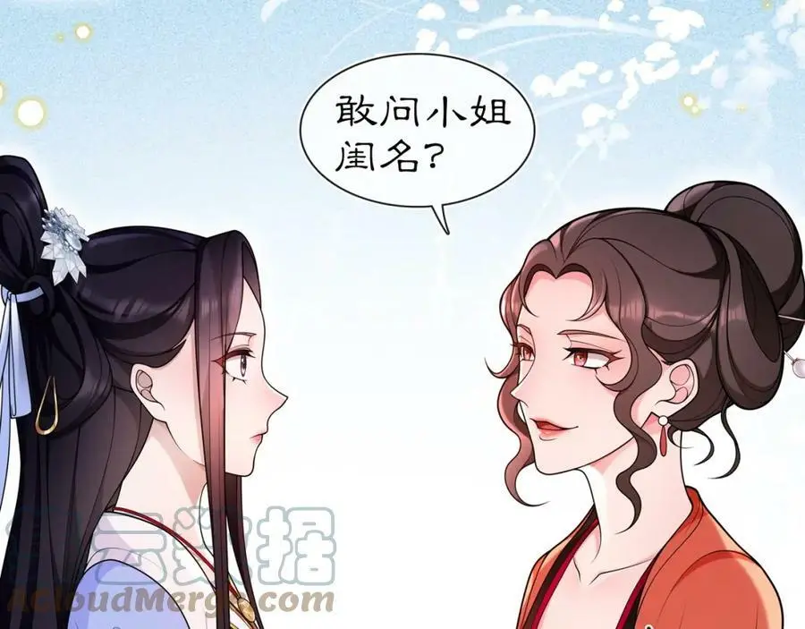 第89话 月下美人15