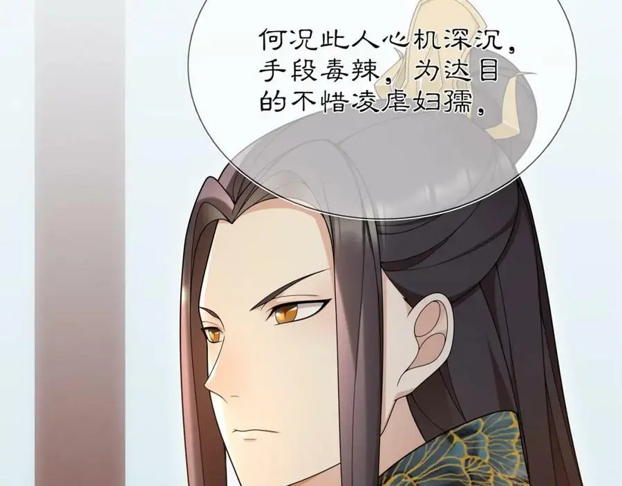 第84话 一为人祸41