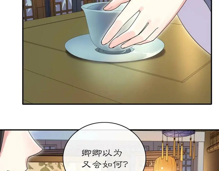 第119话 害羞的样子70