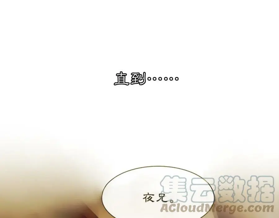 番外 夜景阑（四）39